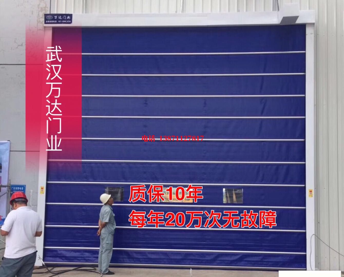 霸州厂房防尘门【背带式堆积门】